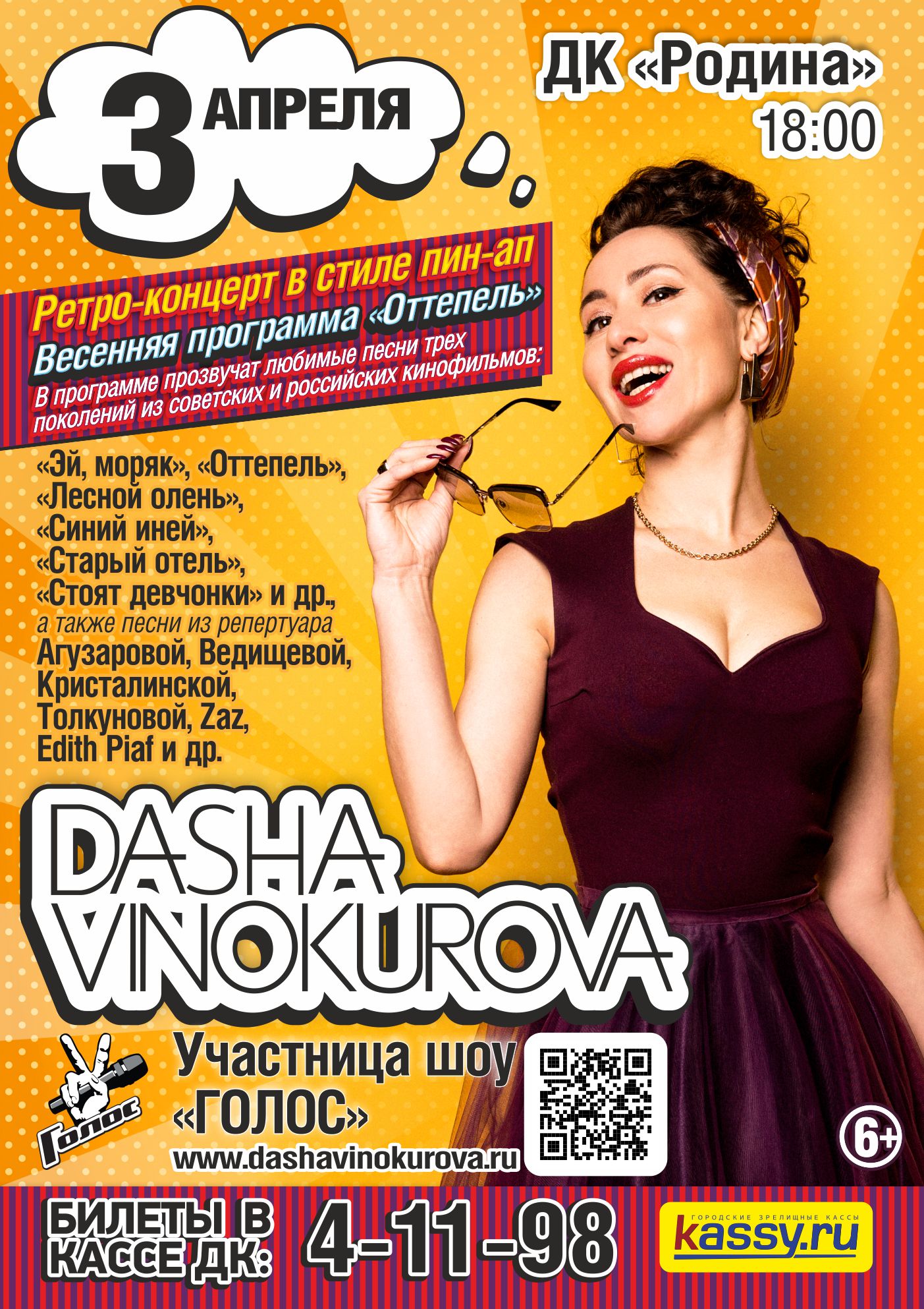 Даша Винокурова Даша Винокурова